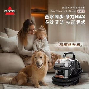 BISSELL SpotClean HydroSteam High Temperature Steam Fabric Cleaning Machine Sofa Multifunctional Portable Kitchen Car Curtain Spraying and Suction Integrated Machine 3697Z