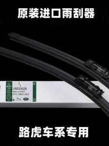 Rover Range Rover Special Wiper Blades Discovery 4 5 Aurora 3 Administrative Wiper Blades Front Window Smooth Scrubbing
