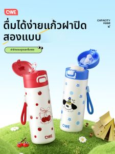 QWE | Child School Double Drinking Insulated Cup 316 Stainless Steel