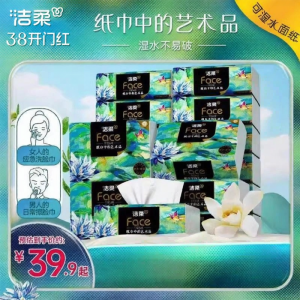 C&S | Art Design Thickened Tissues Box