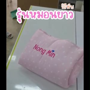 ชุดเครื่องบินที่นอนอนูบาล Cozy รุ่นซักทั้งชิ้น หมอน ผ้าหมอน ติดกัน ปักชื่อฟรี ไม่ต้องผ่าตัด หมวดลายรถ ที่นอน