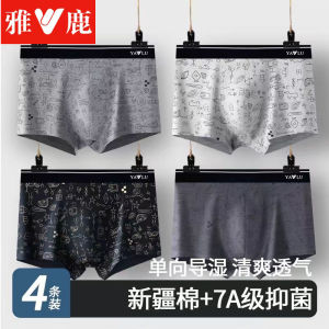 Yaloo Mens Cotton Underwear Extra Large Size Boxer Shorts Comfortable Breathable Anti-bacterial Pure Color Home Leisure Briefs