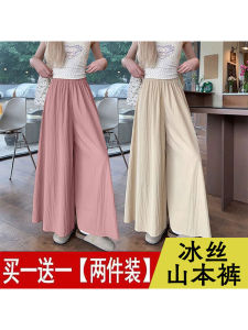 Quần Ống Rộng Lưng Cao Bằng Lụa Băng Cho Nữ Mùa Hè 2024 Quần Dài Thường Ngày Cạp Cao Cho Phụ Nữ Nhỏ Nhắn Quần Áo Làm Việc Bằng Vải Lụa Băng