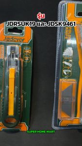 Jadever มีดอเนกประสงค์ ใบมีด 19 x 61 มม. รุ่น JDRSUK19 / JDSK9461 ( Utility knife )