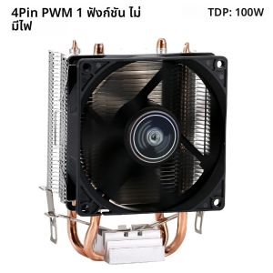 XUANFENG เงียบคอมพิวเตอร์สํานักงาน Cooler พัดลม CPU 2/4/6 ความร้อนท่อ 4pin/PWM Air-cooled ใช้งานร่วมกับ LGA115x 1200 2011 2066x79x99 AMD