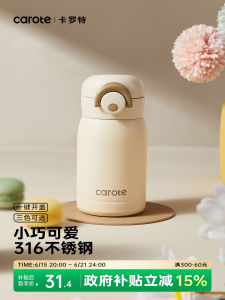CAROTE | Cute Mini 316 Stainless Steel Kids Thermos
