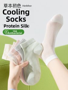 Natural Color Silk Thin Antibacterial Cool Summer Socks