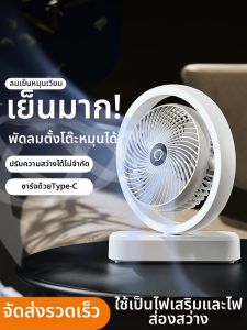 พัดลมโต๊ะ USB แบบพกพาสำหรับใช้ในรถยนต์ สำหรับใช้ในออฟฟิศ สำหรับใช้ในบ้าน สำหรับใช้ในหอพักนักเรียน ลมแรง 6 ชั่วโมง ไม่ต้องเสียเงิน