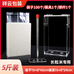 Vacuum Sealed Nylon Rice Bag Holder Set for Food And Grains Packaging Preservation Kit with Complete Sizes from 0.5 to 10 Pounds