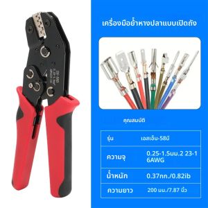Ratchet CRIMPING TOOL SN-58B CRIMPING คีม XH2.54/DuPont2.54/2.8/4.8/6.3/uninsulated/ferrule เทอร์มินัล 0.5-1.5 มม.2/ AWG23-16