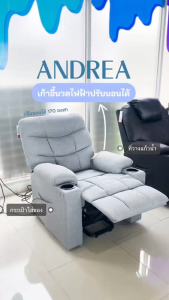 U-RO DECOR รุ่น ANDREA (แอนเดรีย) เก้าอี้นวดไฟฟ้าปรับนอนได้  Massage recliner chair/Sofa [มี 2 สี] เก้าอี้เอนนอน เก้าอี้พักผ่อน เก้าอี้ อาร์มแชร์ เก้าอี้เพื่อสุขภาพ