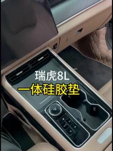 For CHERY Tiggo 9 tiggo 8L 2024 2025 Gear button silicone sticker central control button pad decoration accessories