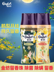 Gold Spinning Protective Clothing Fragrance Retaining Bead Incense Made of Pear Juice and Tambac Sterilization and Mite Removal Lasting Fragrance Moonlight Triple Osmanthus Laundry Companion