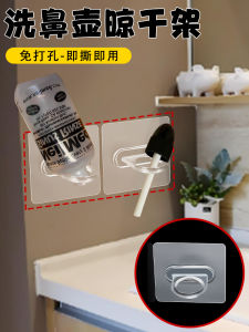 Wall-Mounted Nasal Rinse Pot Hook Ring-Shaped Bathroom Drainage Storage Rack No-Drilling Nose Cleaning Utensil Universal Bracket