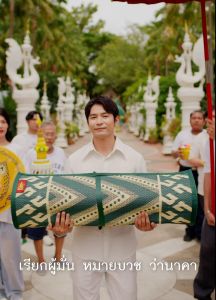 {เสื่อวัดแบรนด์ถวาย} ยาว 10 เมตร - ลายขอนาค - เสื่อวัดพรีเมี่ยม - S 90 cm x 10 meters