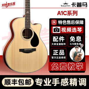 กีตาร์ไฟฟ้าคุณภาพระดับมือใหม่ Kepma 41 นิ้ว กลองไฟฟ้าแบบไม้ อุปกรณ์เล่นกีตาร์ กีตาร์ไฟฟ้าแบบลำลอง เหมาะสำหรับผู้เริ่มต้น