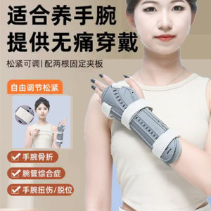 Arm Fracture Fixation Band Brace Support Wrist Protector Forearm Brace Health Care Equipment for All Ages Arm And Wrist Care
