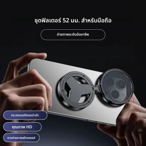 52 มม.CPL Polarizer Filter ผู้ถือแม่เหล็กสําหรับสมาร์ทโฟน Vlogging ตัวกรองขาตั้งวงเล็บ