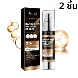 ครีมต่อต้านริ้วรอย - ลดเลือนริ้วรอยบนใบหน้า ให้ความชุ่มชื้น บำรุงผิว ครีมบำรุงผิวหน้าให้กระจ่างใสและกระชับ