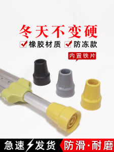 Non-Slip Rubber Traction Pad Double Cane Underarm Support Anti-Freeze Original Equipment Quiet Base Accessories for Walking Sticks