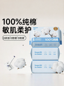 DEYOU | Infant and Toddler Cotton Facial Tissue