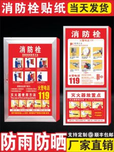 Fire Hydrant Sticker Box Label Firefighter Symbol Warning Sign Adhesive PP Material Teaching Display Business Supplies
