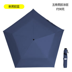 Japan Ultra-Light Black Rubber Umbrella 98G Anti-Sun Cooling UV Water Repellent Can Dry Rain Or Shine Dual-Use Male and Female Students