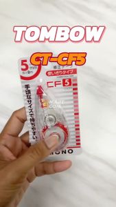 เทปลบคำผิด TOMBOW CT-CF5 เทปลบคำผิด 5 มม.x8 ม.