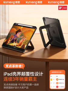 KUMENG | Anti-drop Stylus Slot Acrylic Matte 11inch Tablet Case