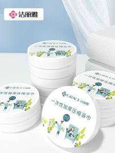 ผ้าขนหนูอาบน้ำใช้แล้วทิ้ง Grace เอทานอล ผ้าขนหนูขนาดใหญ่สำหรับการเดินทางแบบพกพา บรรจุภัณฑ์แบบแยก ผ้าขนหนูอบแห้ง