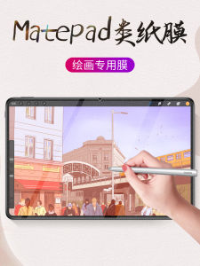 2021 New Huawei MatePad 11 Tempered Glass Paperlike Film Full Screen Coverage Writing Handwriting 10.95 Inch Frosted Paper Feel Drawing