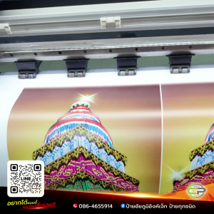 ป้ายไวนิล 99 บาท ออกแบบป้ายไวนิล ออกแบบฟรี ราคาถูกมีหลายขนาดให้เลือก ขนาดอื่นๆกดสั่ง(อื่นๆ) แล้วทักแชท