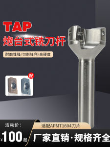 BAP400R Integrated Right Angle Milling Rod Disk APMT1604 Blade C20 Tower Milling Machine C16 Handle Blade Hardware Tools