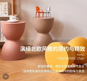 ~SG Stock~ Hourglass Shaped Stool Plastic Modern Style Household Round Stool Waterproof Design Multipurpose for Bathroom and Fitting Room Dressing Stool Dining Stool Coffee Table Sofa Side Table Bedside Table Shoe Stool Entrance Stool Plants Stand
