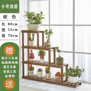 Modern Minimalist Indoor Balcony Plant Stand Multi-layer Wooden Stand Living Room Floor-mounted Succulent Plant Pot Holder