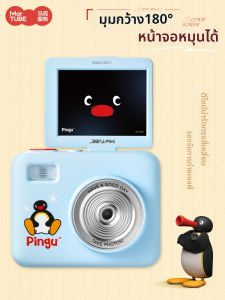 MAKETUBU | Girls High-Pixel Camera