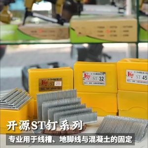 พร้อมส่ง ตะปูเหล็กซีเมนต์760ชิ้น/กล่องสำหรับปูพื้นซีเมนต์สำหรับตอกตะปูด้วยมือ ST18/B