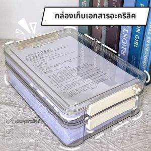 Home Clear A4 Document Storage Box Bag