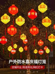 Trang Trí Đèn Lồng Chống Nước Ngoài Trời Cho Lễ Hội Văn Hóa Du Lịch Cổ Đại Trung Quốc Xuân Cây Đèn Trang Trí Không Khí Cảm Giác