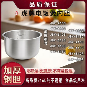 Stainless Steel Inner Pot for Tiger Rice Cooker J-A10C/S18S/S10U/B18C/A10U round Shape Quick Rice Steaming Cooking Porridge Soup