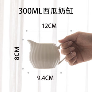 Ceramic Pointed Cup Coffee Milk Cup Small Milk Pot Ladle Pattern Bone China British Style Relief Coffee Accessories Matching