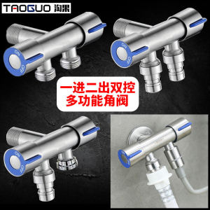 Stainless Steel Tee Valve Angle Valve One-Switch Two-Way Faucet Biswitch One Divided into Two Dual-Purpose Washing Machine Connector Triangle Valve
