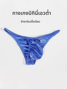 AEEEYEEE | Quần Lót Bikini Bán Trong Suốt U-convex Mịn Màng Ice-silk