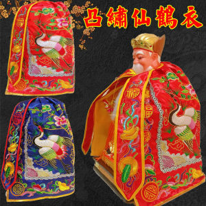 Taiwan Version of the Land of the Great Uncle God of Land Statue Cloak God Clothes Handmade Convex Embroidery God Clothes God Robe