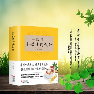 Traditional Chinese Medicine Base Knowledge Book With Famous Remedies