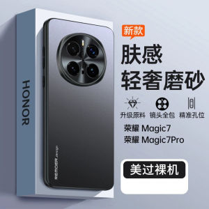 Anti-Fingerprint Silicone Skin for Honor Magic7 pro Full Cover Protective Case Durable Scratch Resistant Phone Shell Magic6