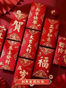 【Ready goods】2025最新红包利是来啦~Year of the Snake Red Envelope Universal Happy New Year Blessing Red Bags Great Luck Is Sealed 2025 Creative R New Year Greeting蛇年红包.印刷新颖.大吉大利红包一整年💖