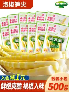 JinDazhou Pickled Bamboo Shoot Tips Sichuan Special Snack Leisure Wild Mountain Pepper Fermented Cabbage 500g Bag