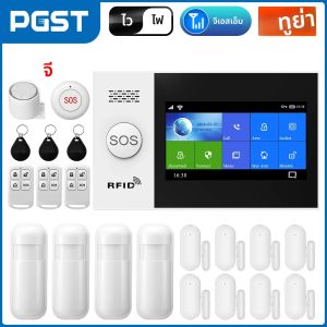 Tuya ระบบเตือนภัยอัจฉริยะหน้าจอ 4.3 นิ้ว WIFI GSM Burglar Home Security พร้อม PIR Motion Sensor