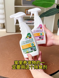 【German formula】Bio-Enzymatic Pet Deodorizing Spray Antibacterial Odor Eliminator Urine Smell Remover Disinfectant 狗狗除臭剂杀菌去尿味猫咪除臭喷雾消毒生物酶分解净味宠物除臭剂